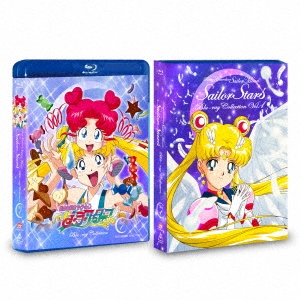 美少女戦士セーラームーン セーラースターズ Blu-ray Collection Vol.1