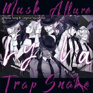 蛇香のライラ ～Allure of MUSK～ 主題歌&サウンドトラック＜ターゲット盤＞