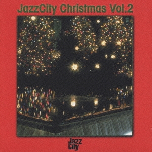 ジャズ･クリスマス･アルバムVol.2 ジャズがサンタにキッスした