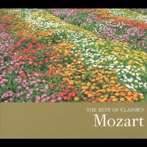 THE BEST OF CLASSIC 9 ベスト･オブ･モーツァルト