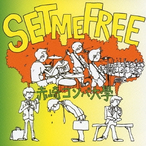 SET ME FREE