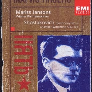 EMI CLASSICS 決定盤 1300 186::ショスタコーヴィチ:交響曲 第5番 室内交響曲
