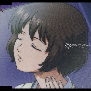 リトルグッバイ　～テレビ東京系アニメーション「ゼーガペイン」エンディングテーマ
