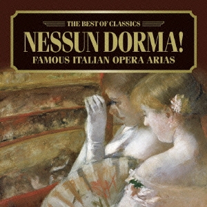 ベスト・オブ クラシックス 99::誰も寝てはならぬ、私のお父さん～イタリア・オペラ・アリア集