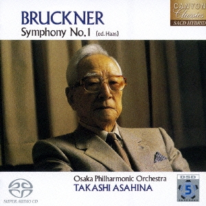 ブルックナー交響曲全集1 交響曲第1番 ハ短調(ハース版) 