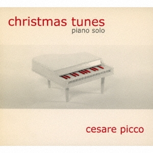 クリスマス・チューンズ・ピアノ・ソロ