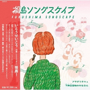 勵ȲϤΤߤʤ/ʡ祽󥰥[GR-01]