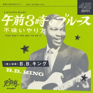 B.B. King/3å֥롼ס[P7-6297]
