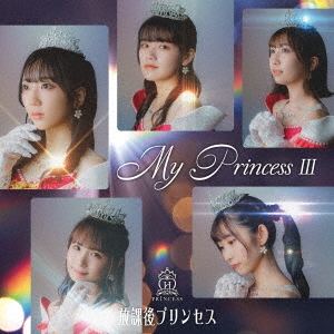 ݸץ󥻥/My Princess III ̤ξĤ餻̾B[FORZA-035]