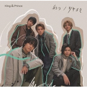 King & Prince/ツキヨミ/彩り ［CD+DVD］＜初回限定盤A＞