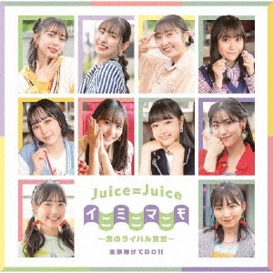 Juice=Juice/ҤGO!!/˥ߥ˥ޥ˥Υ饤Х CD+Blu-ray DiscϡB[HKCN-50744]