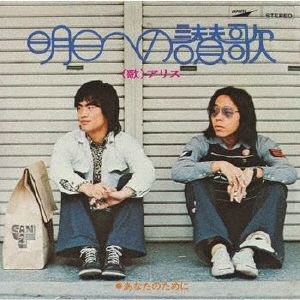 ALICE TOKYO DOME ～明日への讃歌～ 2010-2-28 thrift-webshop_a-017-wv1422-19