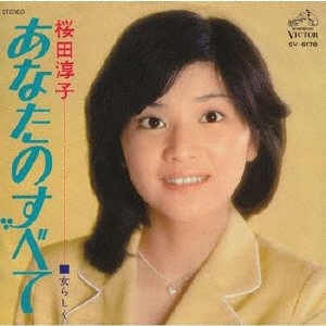 桜田淳子 CD シングル 25枚 MEG CD