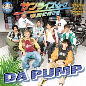 DA PUMP/サンライズ・ムーン～宇宙に行こう～ ［CD+ブックレット 