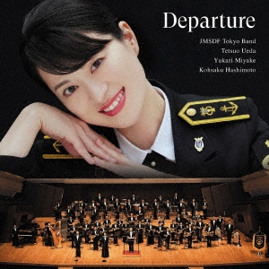 Departure～新たな船出 ［CD+DVD］