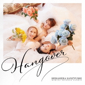 إإ黰ƻ/HANGOVER CD+Blu-ray Discϡס[AVCD-63498B]