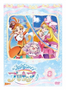 ひろがるスカイ!プリキュア vol.8