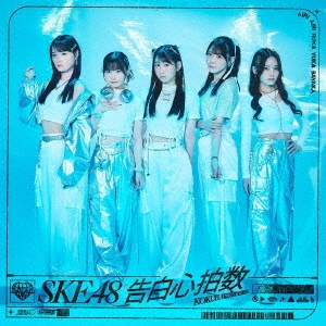 告白心拍数 [CD+DVD]＜初回生産限定盤/Type-B＞