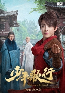 ꡼ۥ󥤡/ǯιԡBeginning of the Legend DVD-BOX3[KEDV-0918]