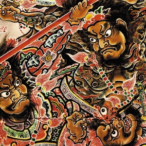 異次元からの咆哮＜初回完全生産限定盤＞