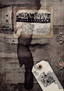 NETH PRIERE CAIN/6ǯǰñȸTOUR2024ֹν-TOUR FINAL-2024.11.28ֱReNY alpha[DRDV-012]