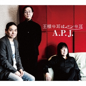 A.P.J. (Acoustic Progressive Jazz)/ͤμϥѥμ[HLNR-004]
