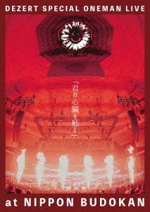 DEZERT SPECIAL ONEMAN LIVE at NIPPON BUDOKAN「君の心臓を触る」