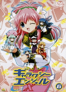 ギャラクシーエンジェルX 6 ＜最終巻＞