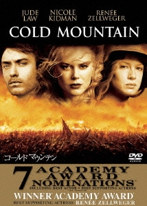 コールドマウンテン