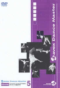avex DANCE MASTER [BREAKING]