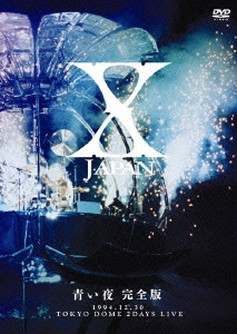 X JAPAN/青い夜 完全版