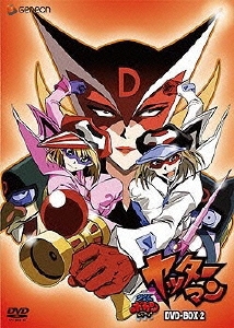 タイムボカンシリーズ「ヤッターマン」 DVD-BOX2