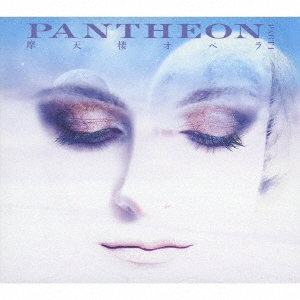 ŷϰڥ/PANTHEON PART 1 CD+DVDϡס[BZCS-91152]