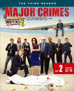 MAJOR CRIMES ～重大犯罪課～ ＜サード＞ 後半セット