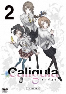 TVアニメ Caligula-カリギュラ- 2