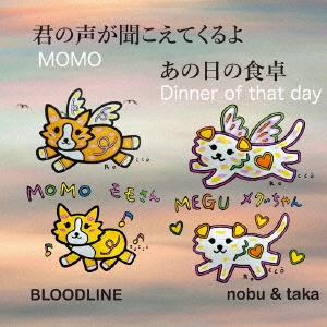 TOWER RECORDS ONLINE㤨BLOODLINE Nobu & Taka/ʹƤ ο[JOYM-14106]פβǤʤ1,100ߤˤʤޤ