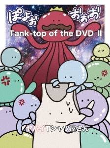Tank-top of the DVDII