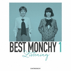 BEST MONCHY 1 -Listening- ［3Blu-spec CD2+豪華ブックレット］＜完全初回生産限定盤＞