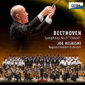 久石譲/ベートーヴェン:交響曲 第9番「合唱」