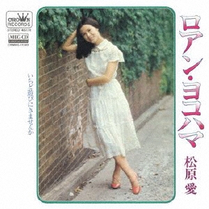 ロアン・ヨコハマ