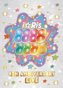 i☆Ris 8th Anniversary Live ～88888888～ ［2DVD+CD］＜初回生産限定盤＞