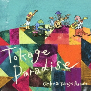 TOWER RECORDS ONLINE㤨Gecko & Tokage Parade/Tokage Paradise[TKGR-007]פβǤʤ1,500ߤˤʤޤ