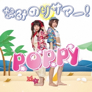 POPPY (J-Pop)/ʤߤΤꥵޡ![QACW-1057]