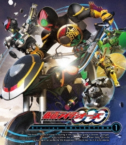 仮面ライダーOOO(オーズ) Blu-ray COLLECTION 1