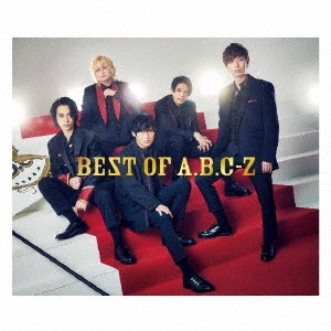 A.B.C-Z ベストアルバム BEST OF A.B.C-Z