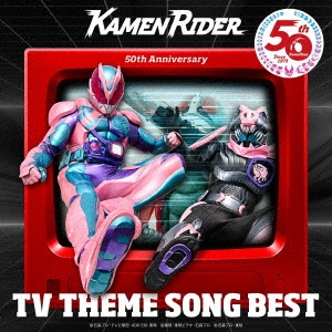 仮面ライダー50th Anniversary TV THEME SONG BEST