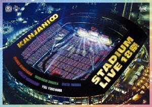 KANJANI∞ STADIUM LIVE 18祭 ［2DVD+ポスター型歌詞カード］＜通常盤＞