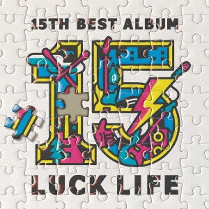 ラックライフ 15th Anniversary Best Album「LUCK LIFE」＜通常盤＞