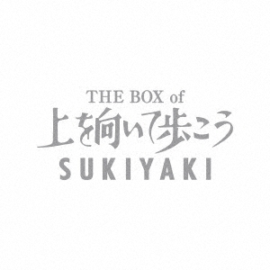 THE BOX of 上を向いて歩こう/SUKIYAKI ［7inch x2+2SHM-CD+DVD+ブックレット］＜限定盤＞