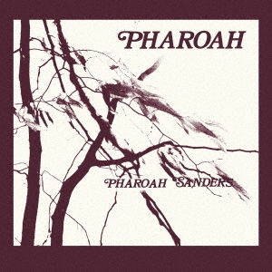 【安い新作】Pharoah Sanders 　ファラオサンダース 洋楽